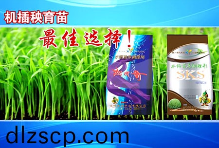 新一代苗牀調(diao)理劑