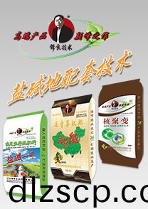 鹽堿地專用特種配(pei)套肥