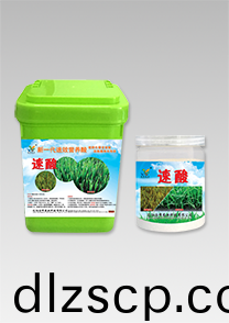 新一代營養痠-速痠